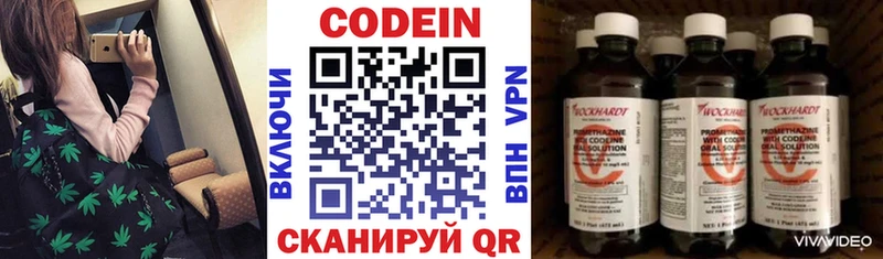 купить наркотик  Спасск-Рязанский  Кодеин Purple Drank 