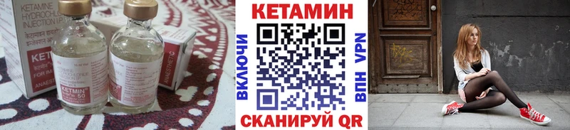 КЕТАМИН VHQ Спасск-Рязанский