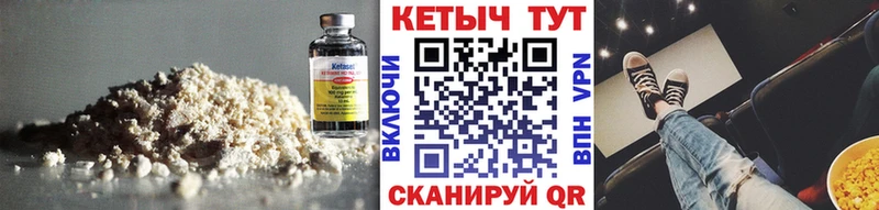 Кетамин VHQ  купить наркоту  Спасск-Рязанский 