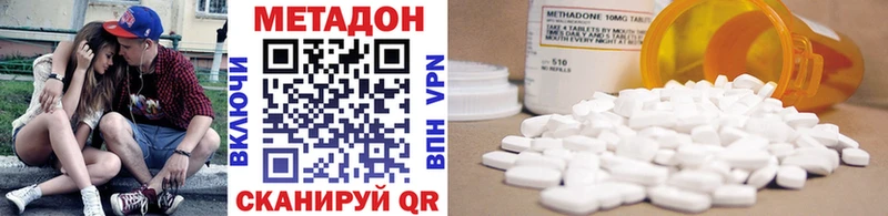 МЕТАДОН methadone  Спасск-Рязанский 